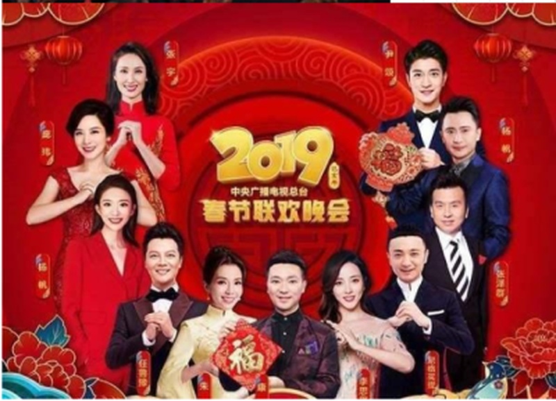 央视春晚