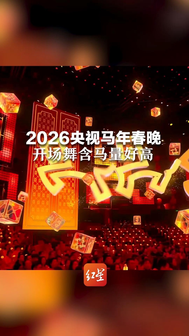 央视春晚